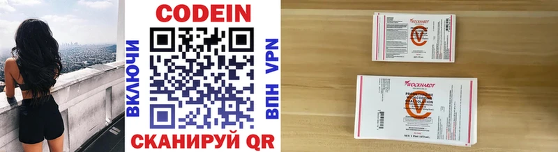 магазин  наркотиков  Белозерск  Codein напиток Lean (лин) 