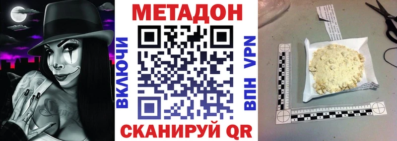 МЕТАДОН VHQ  Белозерск 